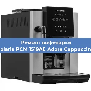 Чистка кофемашины Polaris PCM 1519AE Adore Cappuccino от кофейных масел в Тюмени
